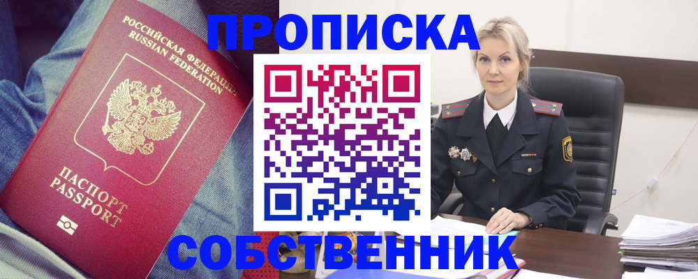 прописка иностранных граждан в Обояни