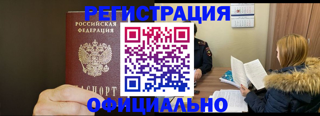 миграционный учет в Обояни