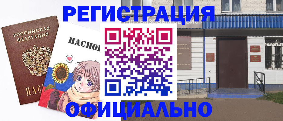 где прописаться в Обояни
