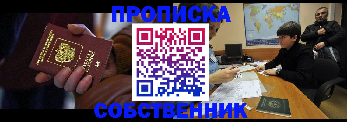 прописка регистрация в Обояни