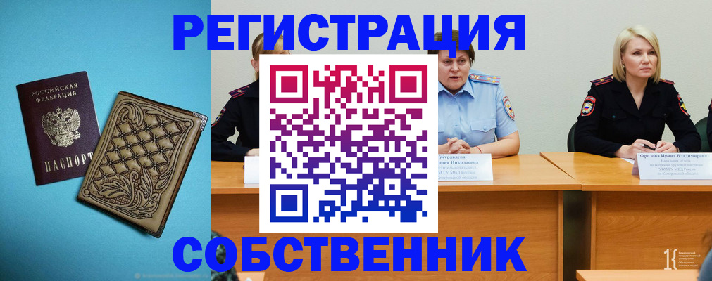 прописка гарантия в Обояни