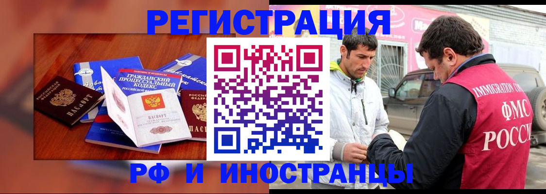 купить прописку в Обояни